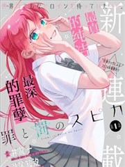 纸上花园漫画封面