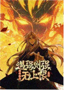 机械之心动画封面
